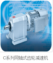 齿轮减速机技术产品参数参考